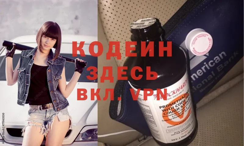 Кодеиновый сироп Lean Purple Drank  сайты даркнета клад  Коряжма 