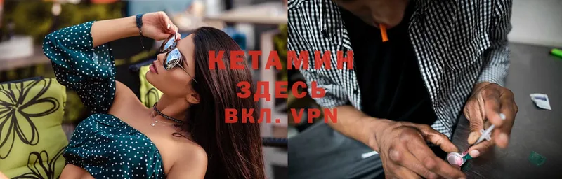 продажа наркотиков  Коряжма  КЕТАМИН VHQ 