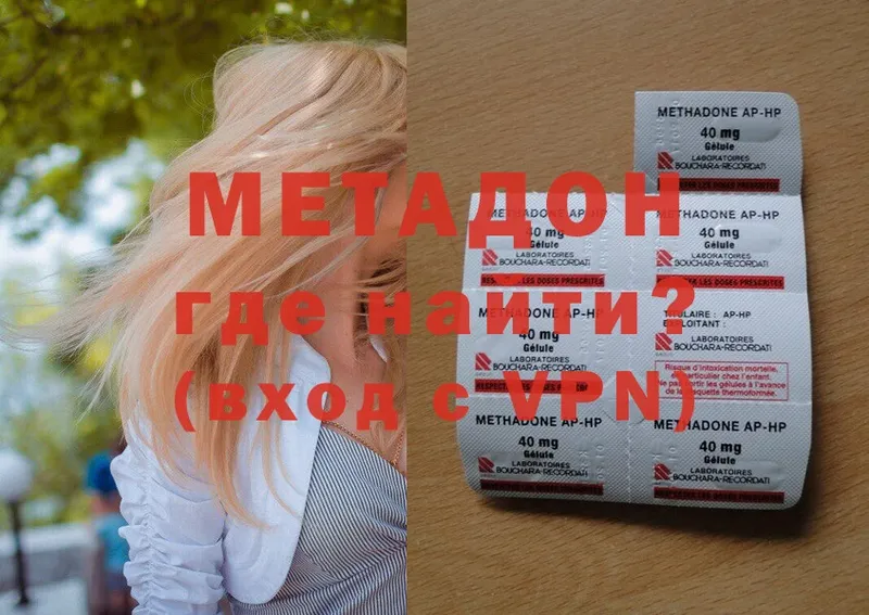 МЕТАДОН methadone  дарнет шоп  Коряжма 